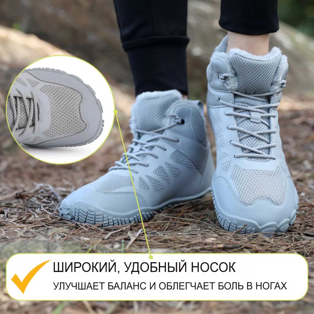 Frostline Max – Warme und wasserabweisende Barfußschuhe