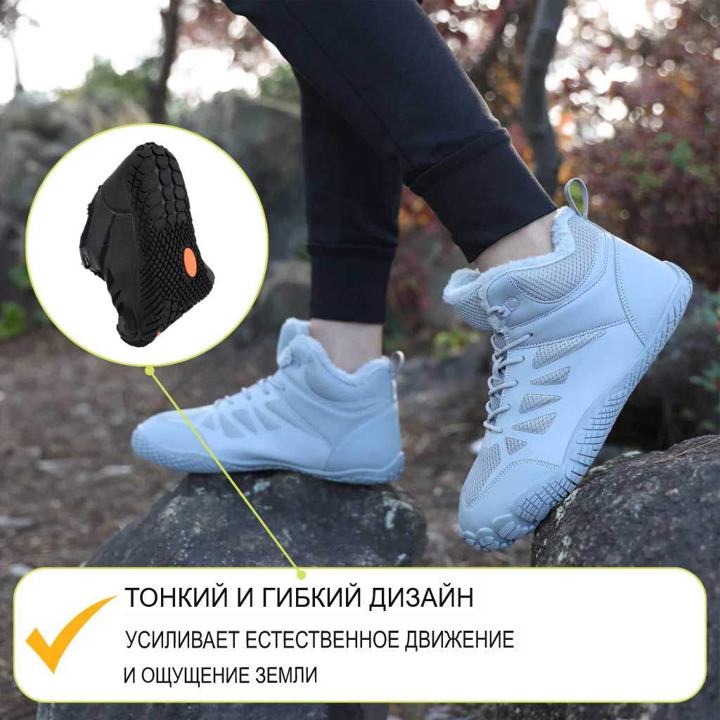 Frostline Max – Warme und wasserabweisende Barfußschuhe